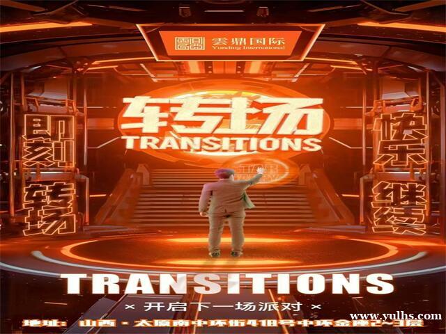 西安夜总会招聘-夜总会招聘，长期无订房任务，舞动梦想，等你来！