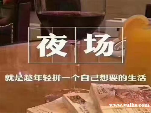 西安夜总会招聘-工资高下班早,告别坐冷板凳的日子